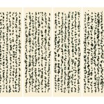 "Six Panels," digital photograph, 250 x 80 cm x 6 