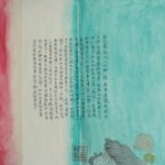 厨子、贼、他的妻子和她的情人 墨水, 水彩, 矿物颜料, 茶叶水, 金粉, 宣纸 356 x 33
cm