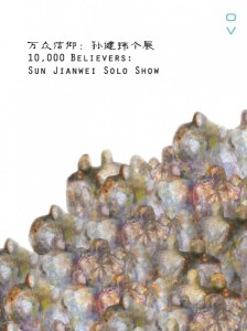 10,000 Believers Sun Jianwei Solo Show
