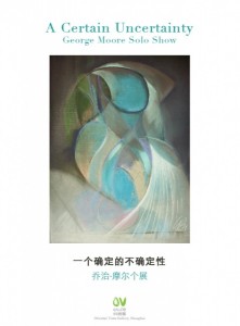 A Certain Uncertainty