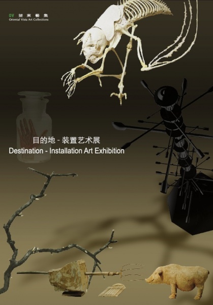 Destination Destination