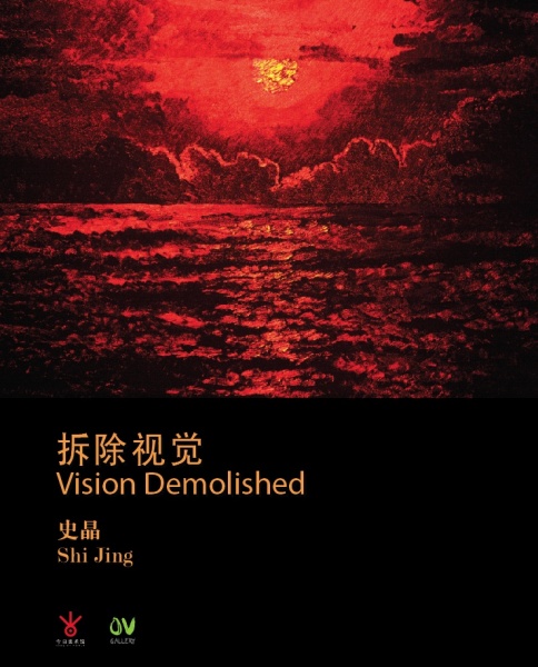 Invisible Vision Invisible Vision