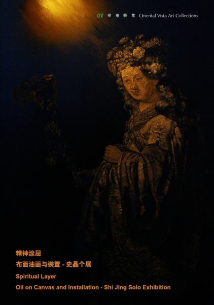 Spiritual Layers Spiritual Layers