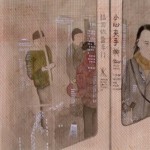  倩女离鬼, 画轴在宣纸, 340 x 33cm, 2010