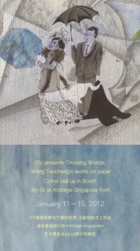 crossing worlds e-invite