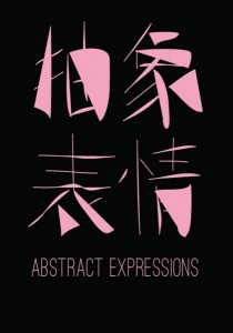 abstract expressions invite web