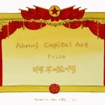 张灏, 奖状04, 纸上油画, 74x52 cm, 2010