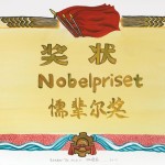 张灏, “奖状05”, 纸上油画, 74 x 52cm, 2010