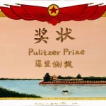 张灏, “奖状06”, 纸上油画, 74 x 52cm, 2010