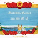 张灏, “奖状08”, 纸上油画, 74 x52cm, 2010