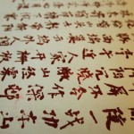  陈航风，闪亮的肯定就是金子：梅源十景 － 孙希旦诗十首 (1736-1784， 塑料粉尘和胶水在特卫强纸上， 200 x 55cm,  2013   