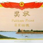 张灏, "奖状06", 纸上油画, 74 x 52cm, 2010