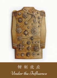 under the influence e-invite