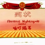 张灏, "奖状00", 纸上油画, 74 x52cm, 2010